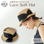 Mia Hat Lace Soft 004 レース