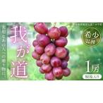 1房 共通返礼品:大子町