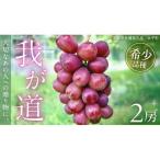 2房 共通返礼品:大子町