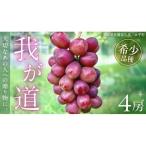 4房 共通返礼品:大子町