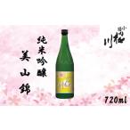 小国桜川 純米吟醸 小国美山錦 720ml