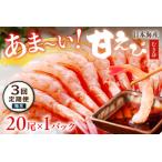 fu.... налог [ установленный срок рейс каждый месяц ×3 раз ] Япония море производство ......20 хвост ×1 упаковка sashimi для .... креветка .. море ...... sashimi простой кулинария.. Kyoto (столичный округ) столица . после город 