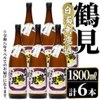 やきいも黒瀬 1800ml×6本