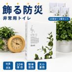 非常用トイレ アートトワレ 防災グッズ 凝固剤