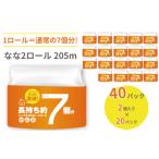 fu.... налог ..2 roll 205m Ehime префектура Сикоку центр город 