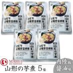 山形の芋煮 内陸版醤油味 320g×5袋