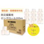 fu.... налог предотвращение бедствий стратегический запас для long свечение ru205m Ehime префектура Сикоку центр город 