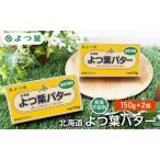 fu.... налог .. лист [ Hokkaido .. лист масло еда соль не использование ]150g×2 [.. лист прекрасный тест .. блин кондитерские изделия сладости несоленый соль Hokkaido Tokachi занавес другой.. Hokkaido занавес другой блок 