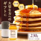 Queen of Queensはちみつ 230g