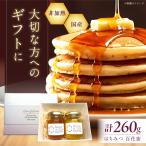 Queen of Queensはちみつ 260g