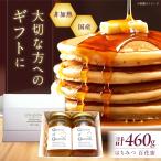 Queen of Queensはちみつ 460g