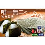海苔 20g×各1袋セット海苔
