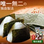 海苔 福岡有明のり 20g×2袋海苔