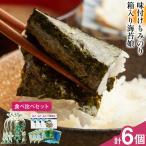 海苔食べ比べセット 味付けもみのり 箱入り海苔娘 各3個