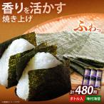海苔 福岡有明のり 潮風のたより6本セット