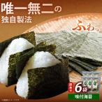海苔 福岡有明のり 20g×6袋海苔