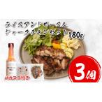 ジャークチキン&ライスアンドピーズ 各3個