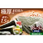 海苔 焼海苔5袋セット