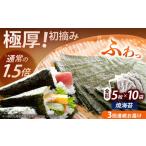 海苔 焼海苔10袋セット