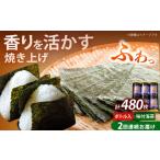海苔 潮風のたより6本セット