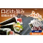 海苔 焼海苔5袋セット