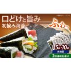 海苔 焼海苔10袋セット