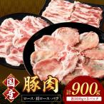 豚肉スライス1.5mm ロース 肩ロース