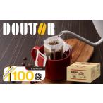 ふるさと納税 ドトール コーヒー ドリップバッグ モカブレンド 100袋 個包装 ドリップコーヒー 千葉県船橋市