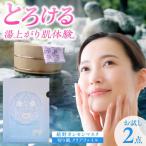 スキンケア 美容マスク NCV004