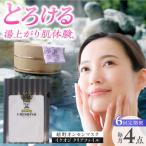 スキンケア 美容マスク NCV108 全6回