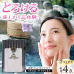 スキンケア 美容マスク NCV103 全12回