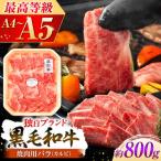 牛肉 バラ カルビ 令和8年度熊本地震復興支援