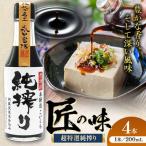 純搾りしょうゆ 200ml