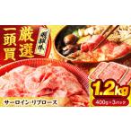飛騨牛肩ロース 1.2kg
