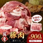 豚肉肩ローススライス 1.5mm 300g×3