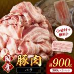 豚肉バラスライス1.5mm 300g×3