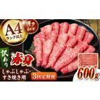 モモ すき焼き しゃぶしゃぶ 600g