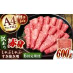 モモ すき焼き しゃぶしゃぶ 600g