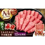 モモ すき焼き しゃぶしゃぶ 600g