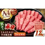 A4ランク以上 博多和牛 赤身 肩 モモ 霜降り