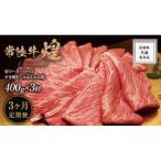 煌 肩ロース ロース すき焼き しゃぶしゃぶ用 400g