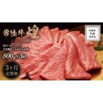 煌 肩ロース ロース すき焼き しゃぶしゃぶ用 800g