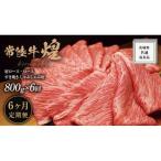 煌 肩ロース ロース すき焼き しゃぶしゃぶ用 800g