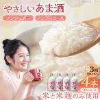 純米 甘酒 500ml