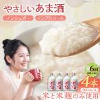 純米 甘酒 500ml