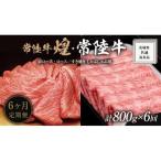 とのすき焼き しゃぶしゃぶ用 食べ比べ セット 800g