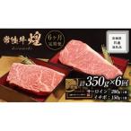 煌 サーロイン 200g