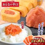 辛子明太子 辛口つぶこ 250g×3個