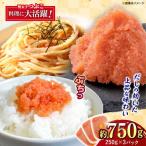 辛子明太子つぶこ 250g×3個