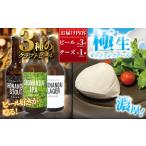クラフトビール 3種